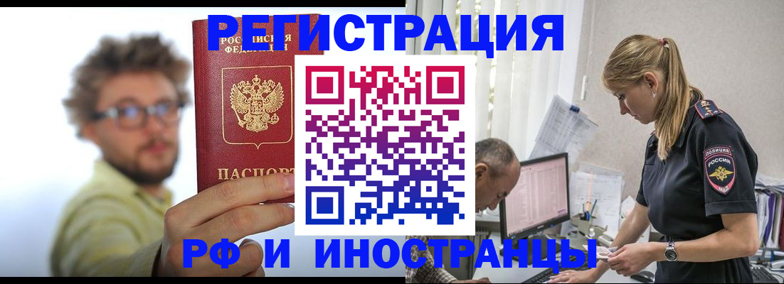 временная регистрация собственник в Сасово