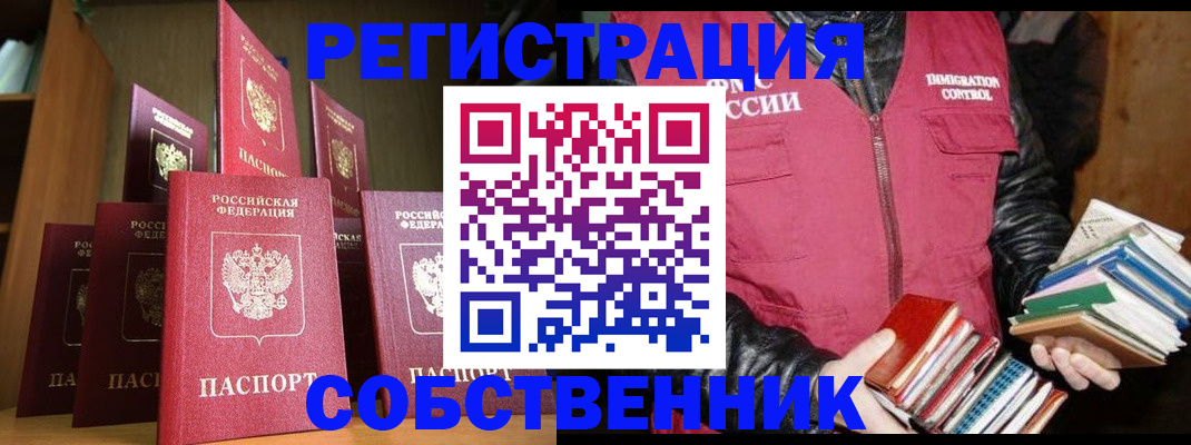 временная регистрация гарантия в Сасово