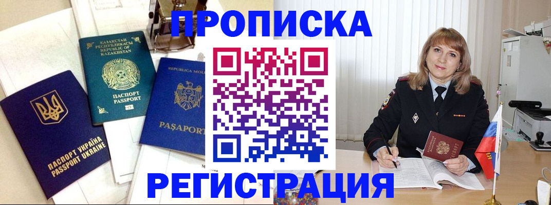 временная регистрация адрес в Сасово